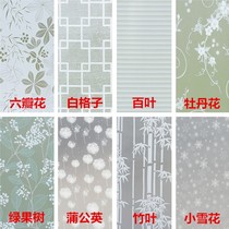 Self-adhesive frosted window film toilet bathroom sliding door window sticker transparent opaque window sticker anti-light
