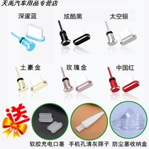 Huawei mate20 mobile phone dust plug mate20 pro Charging port plug earphone pin wide hole type-c