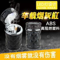 Car ashtray diamond surface automatic smoking multifunctional hanging ashtray with cover lamp