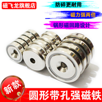 Shatterproof reinforced strong magnet round perforated magnet high strength magnet rare earth strong magnet Super magnetic steel