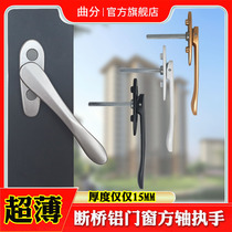 Broken bridge aluminum doors and windows ultra-thin handle Aluminum alloy casement window flat handle square shaft sword drive handle lock