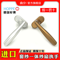 0515 Germany imported HOPPE broken bridge aluminum screen window handle lock window screen one-piece handle Flat window handle