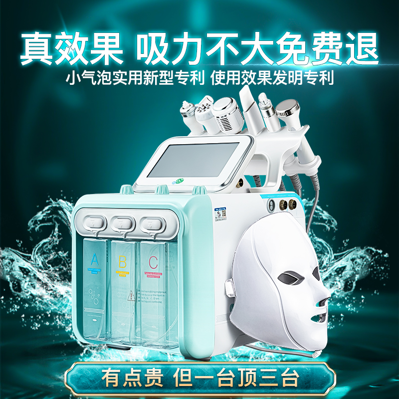 小さな泡美容器、新しい水素と酸素韓国の黒ずみと大きな泡の皮膚管理総合機器美容室