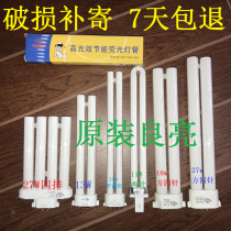 Liangliang tube three basic color Square four Needle 9 Watt 13W18W27W11W energy saving fluorescent bulb H eye guard lamp