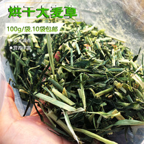 New barley straw segment rabbit ChinChin guinea pig guinea pig pig hamster dry guinea pig hay feed grain