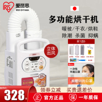 Japan Love Lith Dryer Home Speed Dry Clothes Small Dorm Room Drying Machine Warmed by the Divine Amites Alice