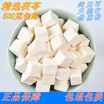Poria Cocos 500 grams of edible Chinese herbal medicine to remove female moisture white poria tea foot Yunnan Yunling block powder
