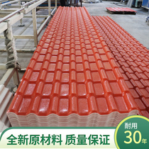 Resin tile roof thickened antique tiles for construction factory direct villa roof insulation synthetic plastic tile