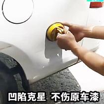 Gas car convex and concave cesperate groove repair artifact tool shaper vehicle pull gold no trace mobile phone