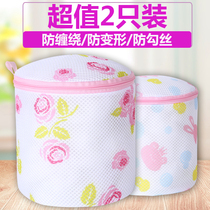 Bag household underwear deformation special bra laundry bag thick anti bag bra washing machine machine wash bag wash