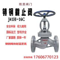 J41H-16 25C cast steel flange globe valve steam heat transfer oil heavy duty valve DN40 50 cast steel globe valve