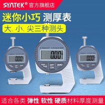 syntek mini digital display thickness gauge 10mm thickness meter high precision 0 01mm measurement paper film lens
