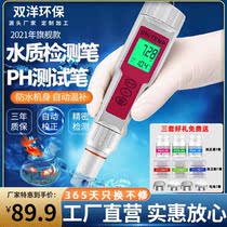 Fish tank water quality detection ph test pen tester acidity meter convenient industrial ph meter detector water ph value