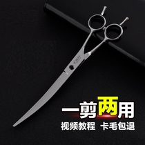 Pet scissors Dog grooming tools Professional set Color curved scissors Warped scissors Straight scissors VIP Teddy shearing trimming