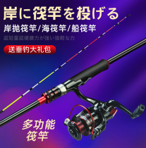 New shore throwing raft Pole Bridge fishing raft pole set raft fishing rod set raft fishing rod full set of single sea pole long fishing soft tail small stem bare