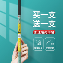 Fishing Rod Hand Lever Super Light Superhard Brand Crucian fishing rod Rod Nameplate 4 5 5 4 6 3 7 2 m Top 2 m