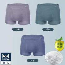 Cat Man Summer underwear Male Antibacterial Agrass Ice Silk Small Mesh Flat Angle Pants Sports Slim-Breathable Four-corner Pants