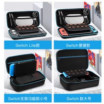 Applicable to Nintendo switch storage bag game machine Protective case ns storage box full set of child and mother bag cassette storage