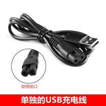 Suitable for Oaks haircut electric clipper charger A5 A6 A8 S5 charging cable accessories USB universal power cord
