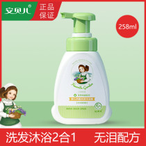 Ambele baby natural pure Dew shampoo shower gel two-in-one baby newborn child wash and moisturizing