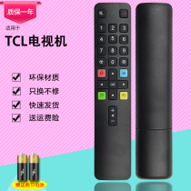 Qiannuo is suitable for TCL TV remote control RC801L 32A260 40A260 43A260 49A260