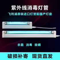 Philips disinfection cabinet lamp TUV-T5 4W 6W 8W 11W 16W ultraviolet germicidal lamp