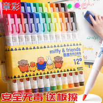 Morning light color whiteboard pen erasable young children home small drawing board non-toxic and tasteless water-soluble easy mark White version watercolor pen small blackboard writing special water-based brush thin head washable