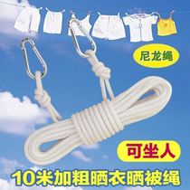 10 M clothes drying quilt rope travel home thicker multifunctional outdoor nylon non-slip windproof clothesline