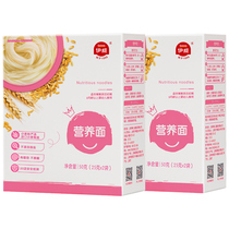 Yawei infant noodles 2 boxes of baby food supplement children nutrition straight face butterfly noodles randomly do not add salt
