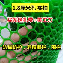 Green plastic grid chicken and duck breeding net Fence bottom thickened plastic net Cat net Balcony anti-fall protective net