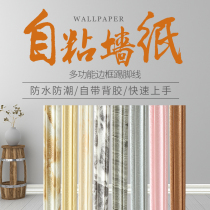 PVC self-adhesive lines gypsum lines skirting lines Living room TV background wall decorative border wallpaper crimping strip