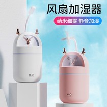 Humidifier fan home silent bedroom small fog volume office desktop air dormitory student female gift