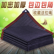 Encryption thickened sunscreen net Insulation net Shading net Household shading mesh Outdoor courtyard sun room roof cooling