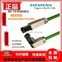Siemens cable Crystal joint RJ45 plug 6GK1901-1BB 10 20 11 12-2AA0 B0 E0