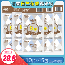 Jierou CS International wallet handbag leather clip White Orchid napkins 5 strips 45 bags portable