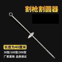 P80 cutting gauge strong magnetic base plasma cutting gauge round cutter compasses oxygen gas cutting circle