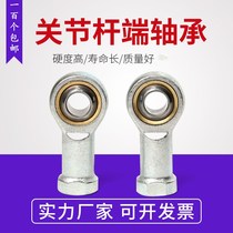 Spherical plain bearing fisheye Rod SI5 SI6 SI8 SI10 SI12 SI14 SI16 18 20 22 T K