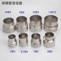 Household exhaust pipe interface variable diameter smoke outlet smaller head large turn air pipe pipe pipe fitting ventilation