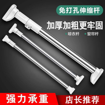 Punch-free clothes rod telescopic rod quilt single push pull strong telescopic stick support hanger products wall shelf