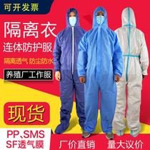 Disposable protective clothing non-woven dust-proof clothing enzyme bath four-piece spray clothing with cap overalls breeding isolation