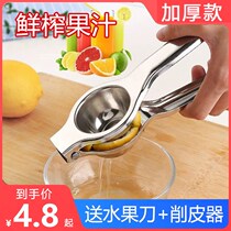 Small household juicer squeezing stainless steel artifact clip hand pressing mini lemon juice orange manual juicer