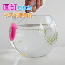 Small fish tank cleaning brush round fish tank short handle simple removal of moss cleaning tool glass scraping to remove algae