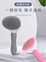 Pet dog dog hair comb cat hair comb cleaner comb hair artifact Teddy Bai bear needle comb brush supplies