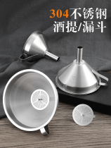 Food Grade 304 stainless steel funnel hourglass hourglass wine leak oil funnel thick with filter