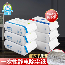 Baojia Jie electrostatic dust removal paper mop floor household vacuum paper mop special wet towel disposable mop paper
