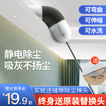 Chicken feather Zen electrostatic dust removal dust sweeping household artifact crevice ceiling retractable cleaning duster cleaning dust