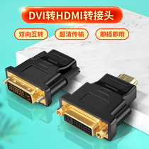  hdmi to dvi female interface adapter Monitor screen HD cable Computer graphics card converter Projector TV div Set-top box Suitable for Dell notebook Microsoft Switch Shenzhou