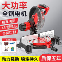10 inch 255MM multifunctional aluminum sawing machine aluminum wood cutting machine 45 degree miter saw aluminum machine Industrial Model 255