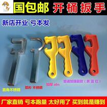 Anti-wrench theorizer cover film opener Paint Bucket Bucket Bucket bucket Bucket Opener Barrel Kee Opener Oil Barrel Yellow Plastic Bucket