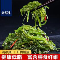 Old fresh raw seaweed silk open bag instant wakame seaweed seaweed salad silk Chinese seaweed sushi
